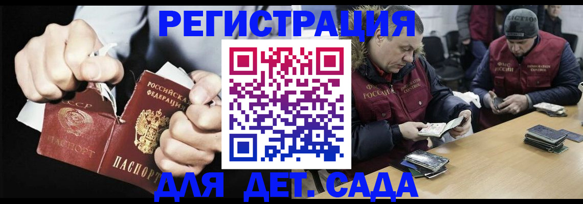 прописка законно в Каменск-Уральске