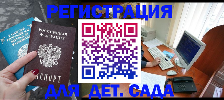временная регистрация гарантия в Каменск-Уральске