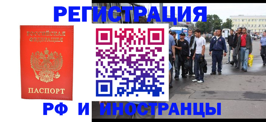 временная регистрация недорого в Каменск-Уральске
