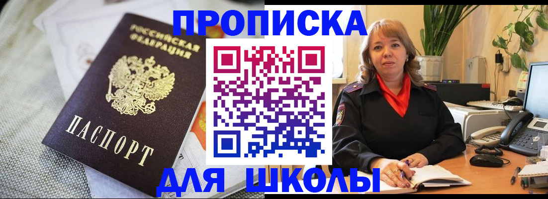 временная регистрация недорого в Каменск-Уральске