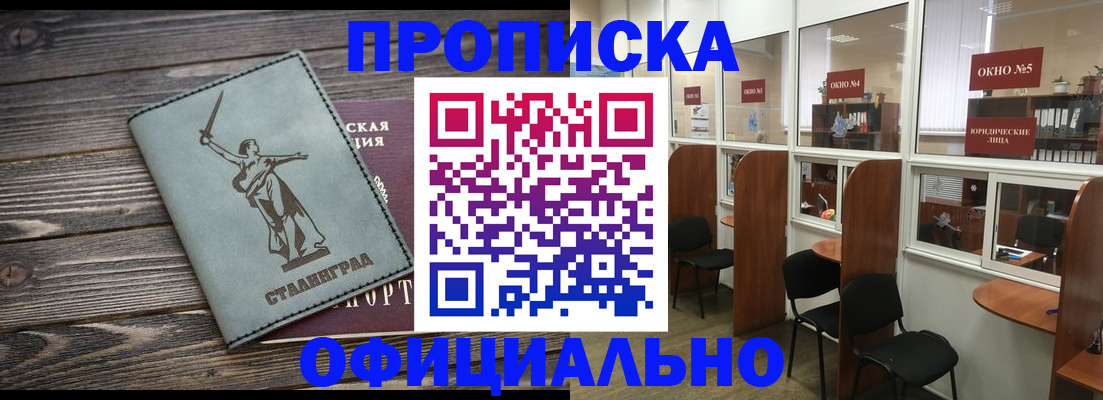 прописка поиск в Каменск-Уральске
